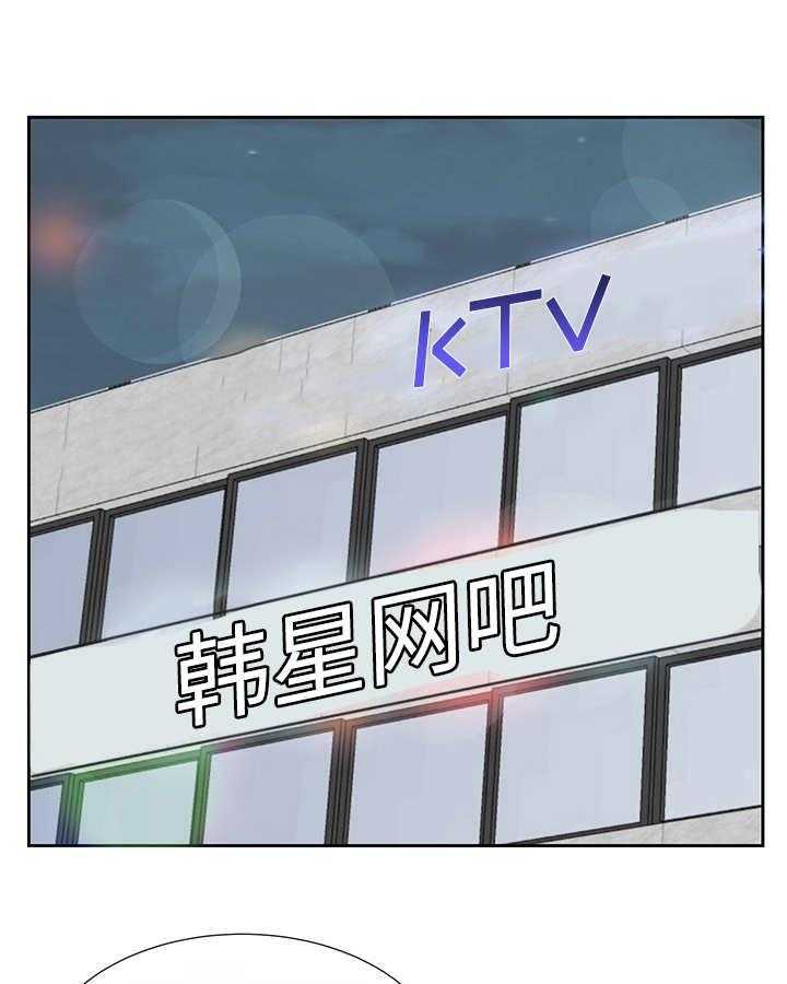 《金钱资助者》第8话 8_注册 第26页