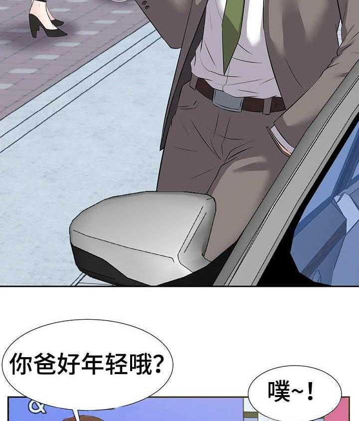 《金钱资助者》第8话 8_注册 第2页