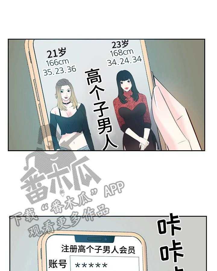 《金钱资助者》第8话 8_注册 第38页