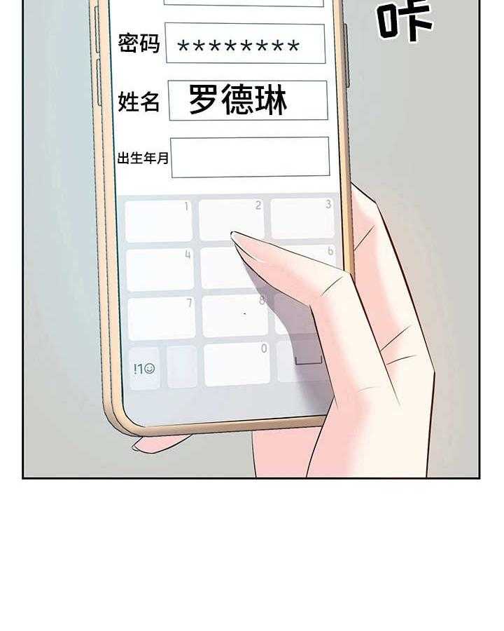 《金钱资助者》第8话 8_注册 第39页