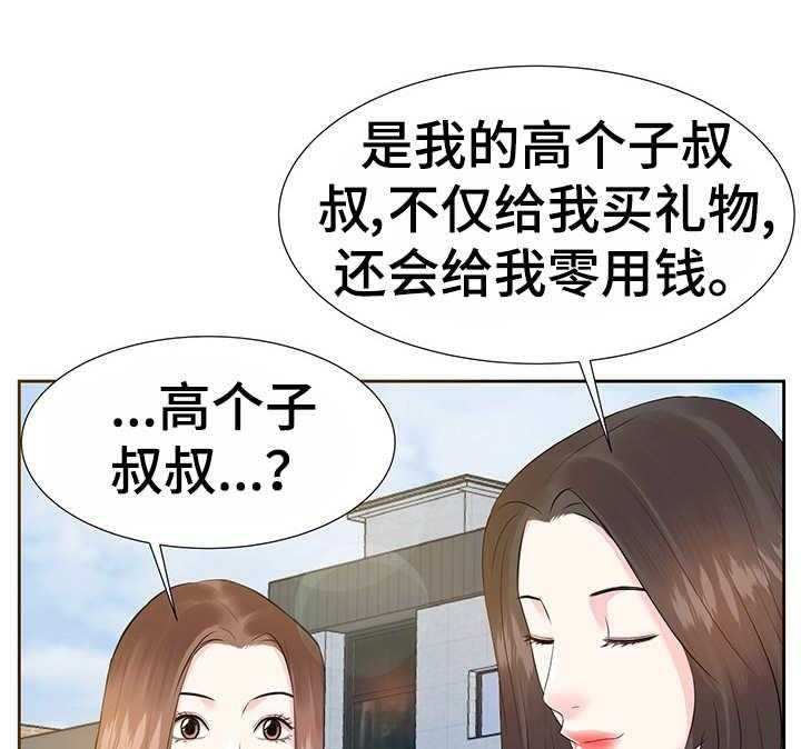 《金钱资助者》第8话 8_注册 第5页