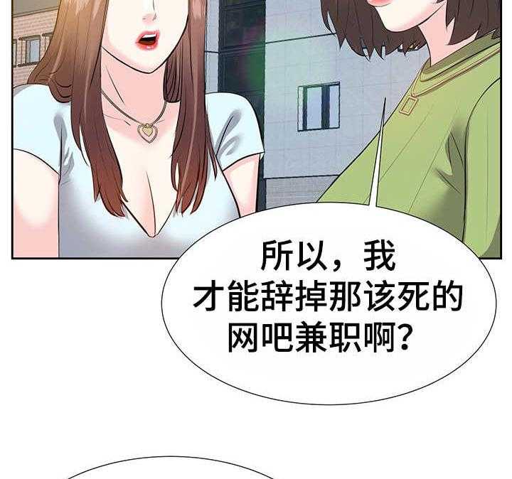 《金钱资助者》第8话 8_注册 第6页