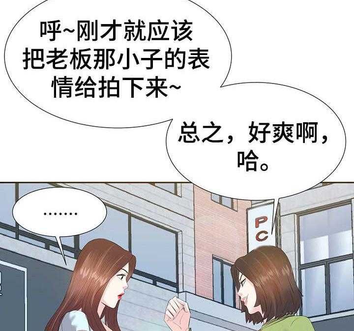 《金钱资助者》第8话 8_注册 第7页