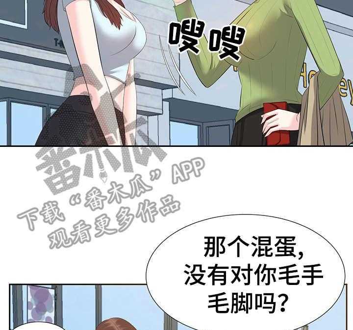 《金钱资助者》第8话 8_注册 第8页