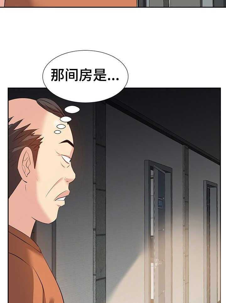 《金钱资助者》第9话 9_推送信息 第13页