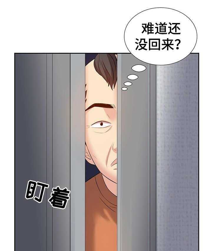 《金钱资助者》第9话 9_推送信息 第16页