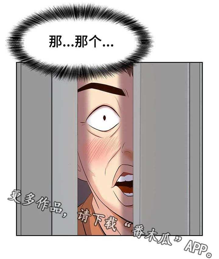 《金钱资助者》第9话 9_推送信息 第18页