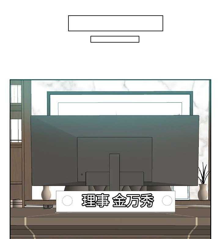 《金钱资助者》第9话 9_推送信息 第24页