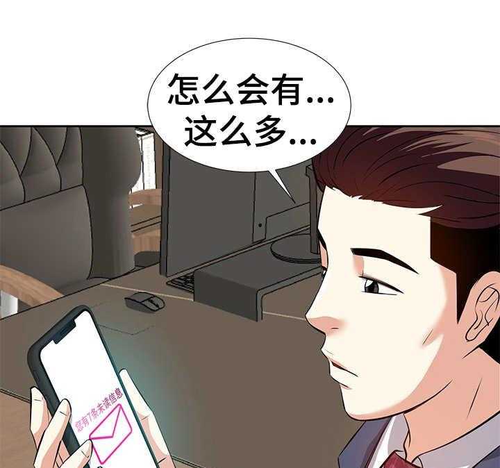 《金钱资助者》第9话 9_推送信息 第28页