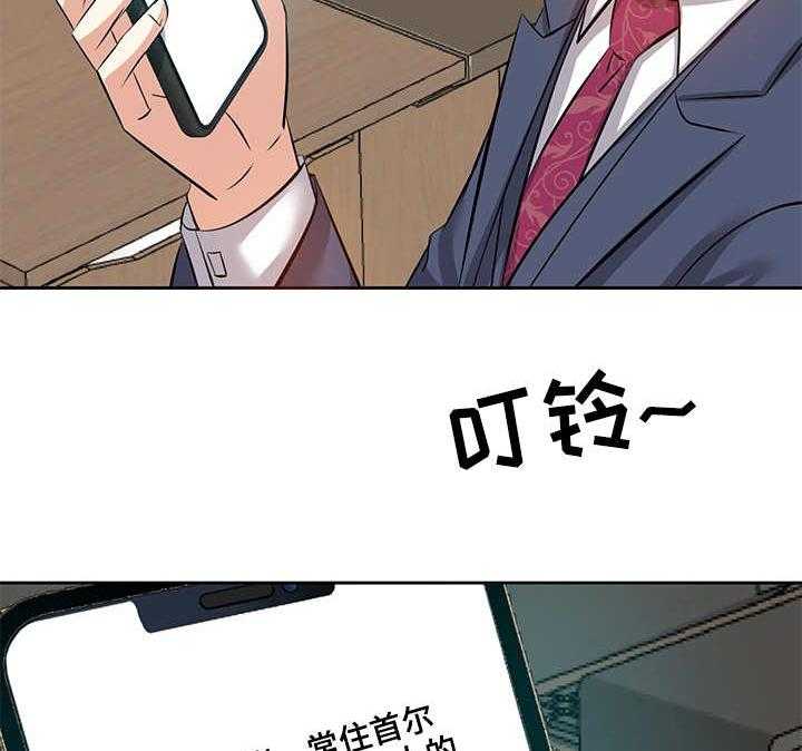 《金钱资助者》第9话 9_推送信息 第29页
