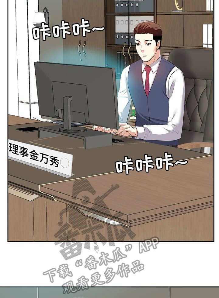《金钱资助者》第9话 9_推送信息 第2页