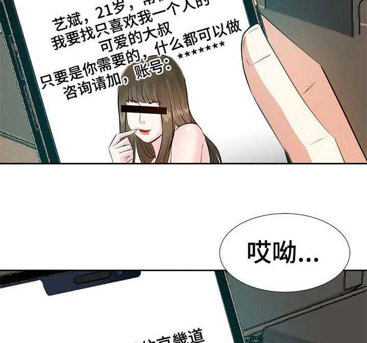 《金钱资助者》第9话 9_推送信息 第30页