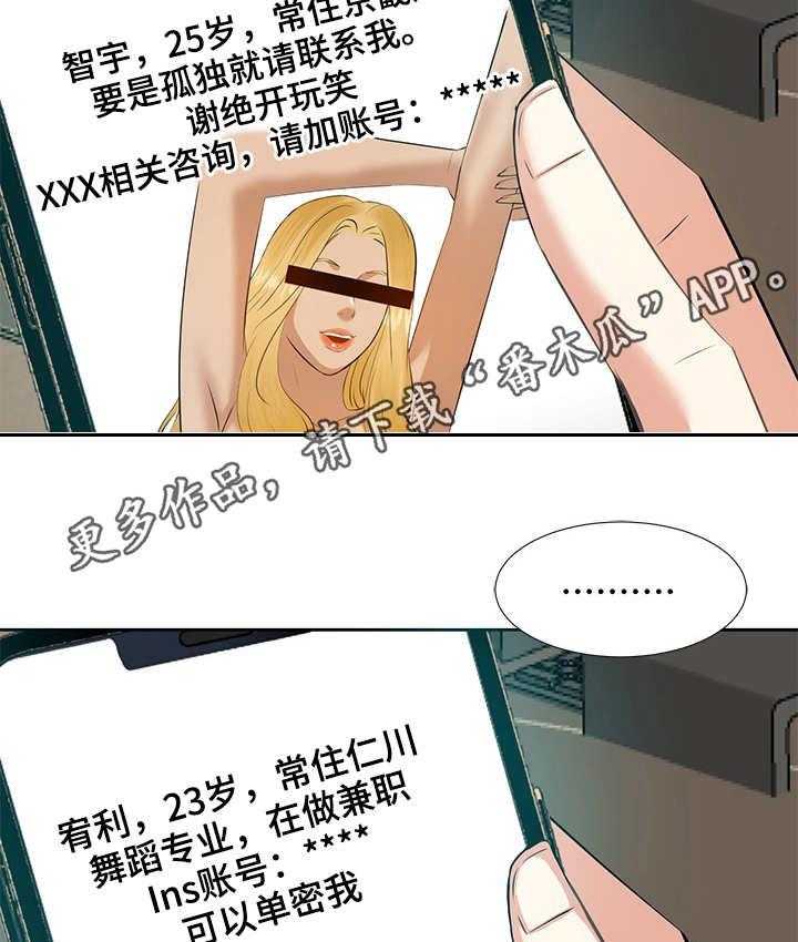 《金钱资助者》第9话 9_推送信息 第31页