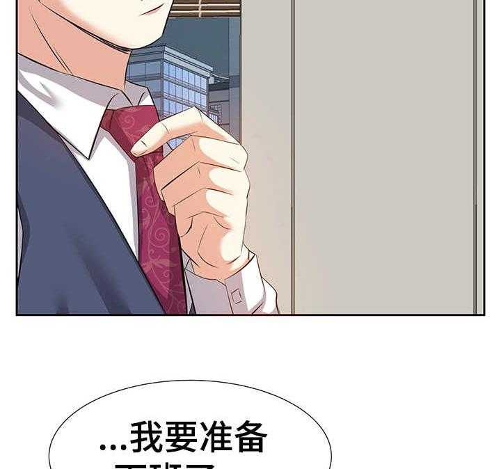 《金钱资助者》第9话 9_推送信息 第5页
