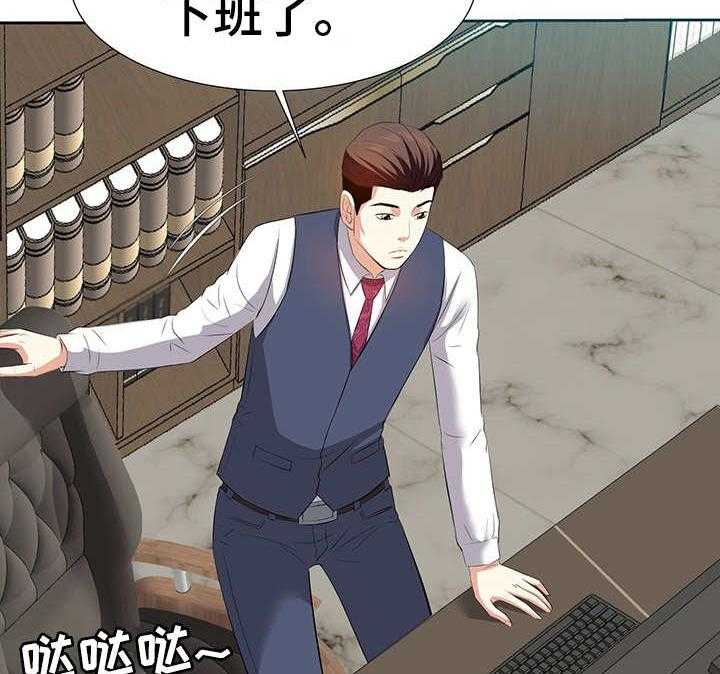 《金钱资助者》第9话 9_推送信息 第6页