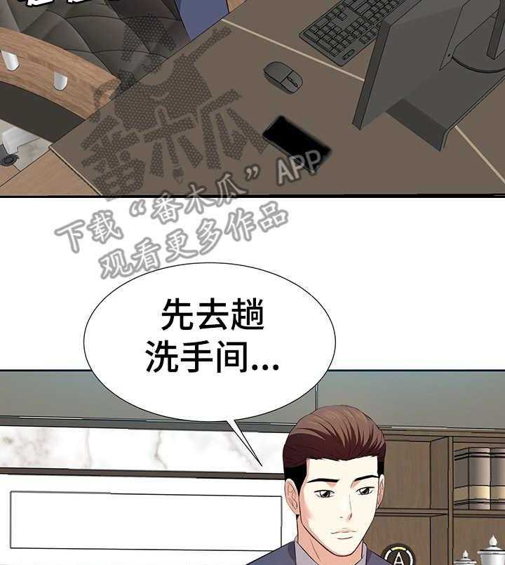 《金钱资助者》第9话 9_推送信息 第7页