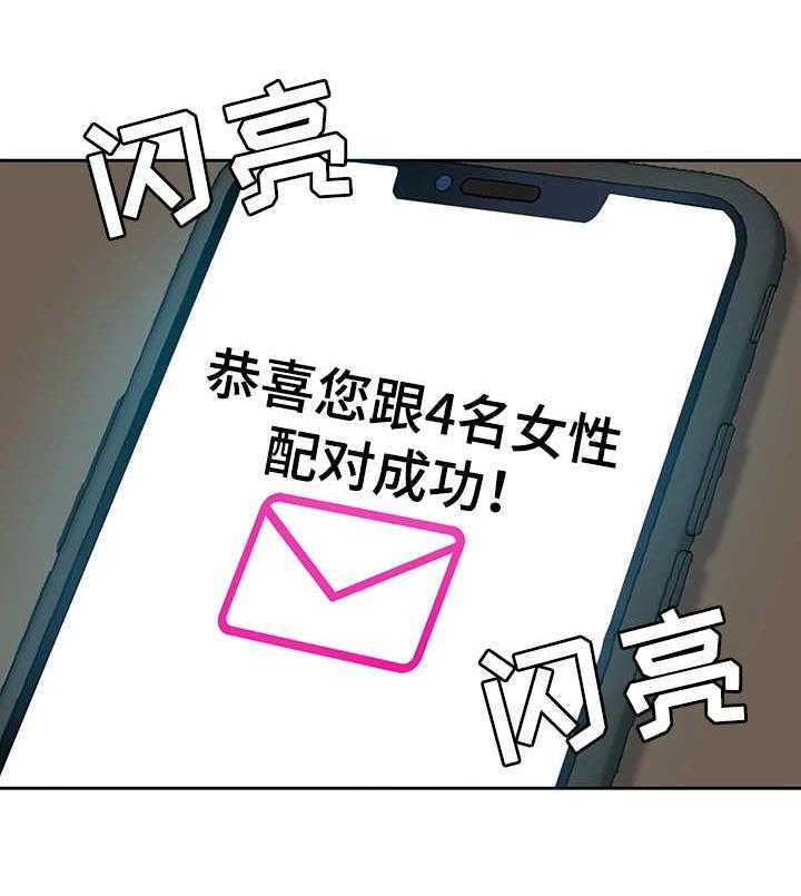 《金钱资助者》第9话 9_推送信息 第9页