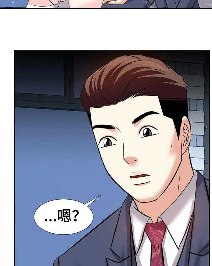 《金钱资助者》第12话 12_心跳加速 第10页