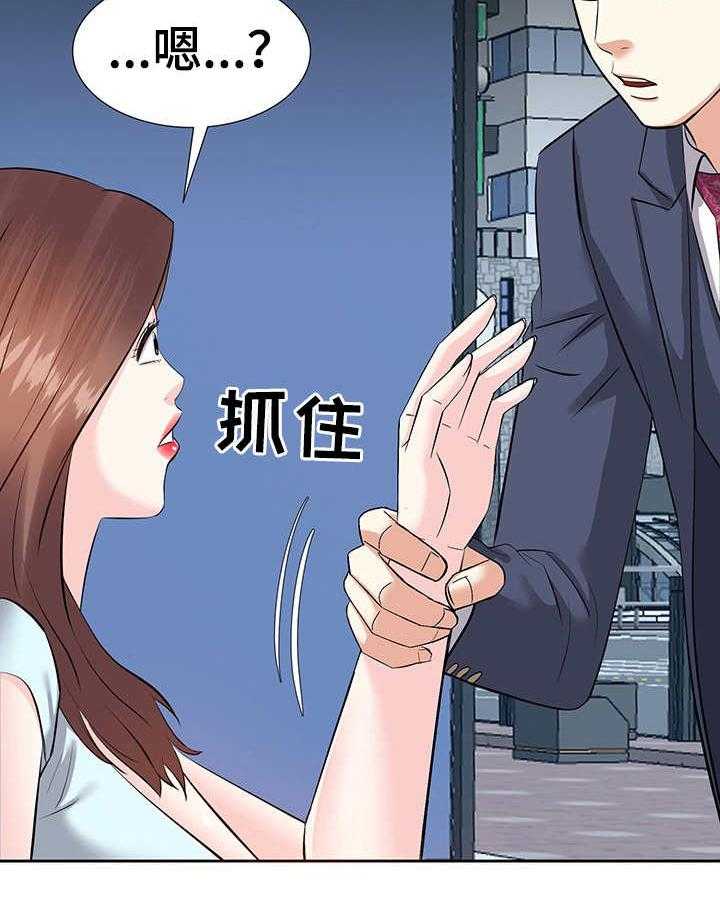 《金钱资助者》第12话 12_心跳加速 第13页