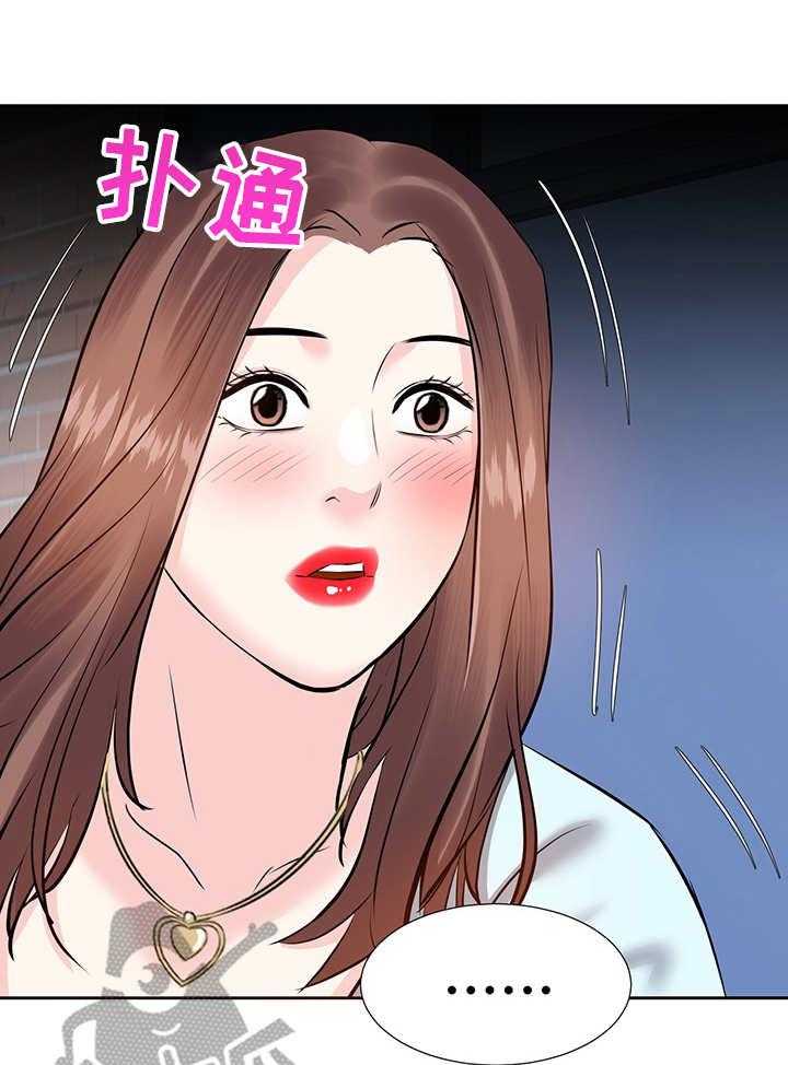 《金钱资助者》第12话 12_心跳加速 第14页