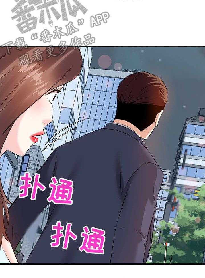《金钱资助者》第12话 12_心跳加速 第15页