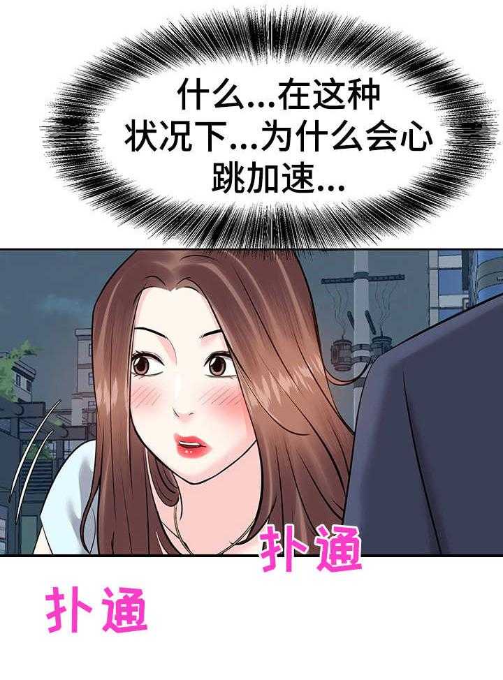 《金钱资助者》第12话 12_心跳加速 第16页