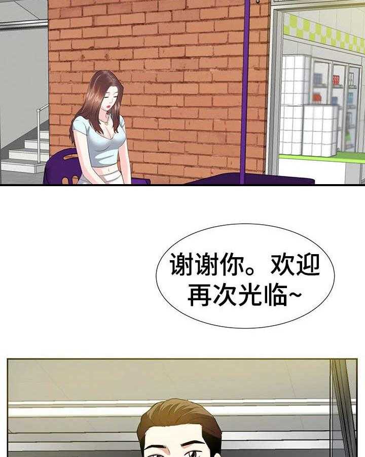 《金钱资助者》第12话 12_心跳加速 第18页