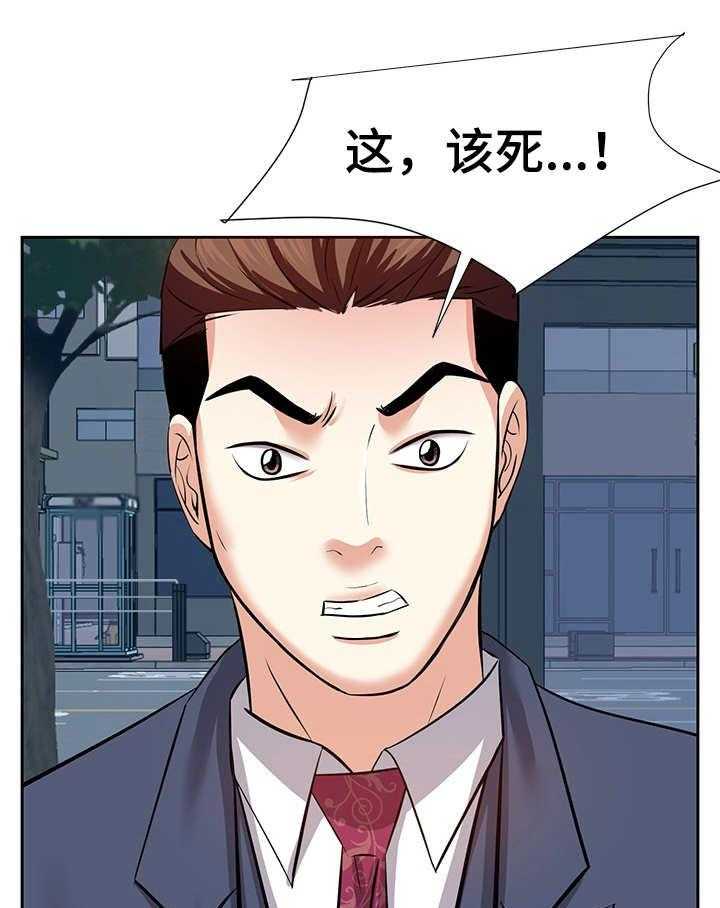《金钱资助者》第12话 12_心跳加速 第1页
