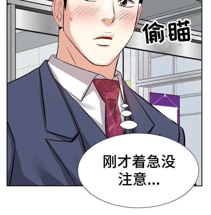 《金钱资助者》第12话 12_心跳加速 第22页