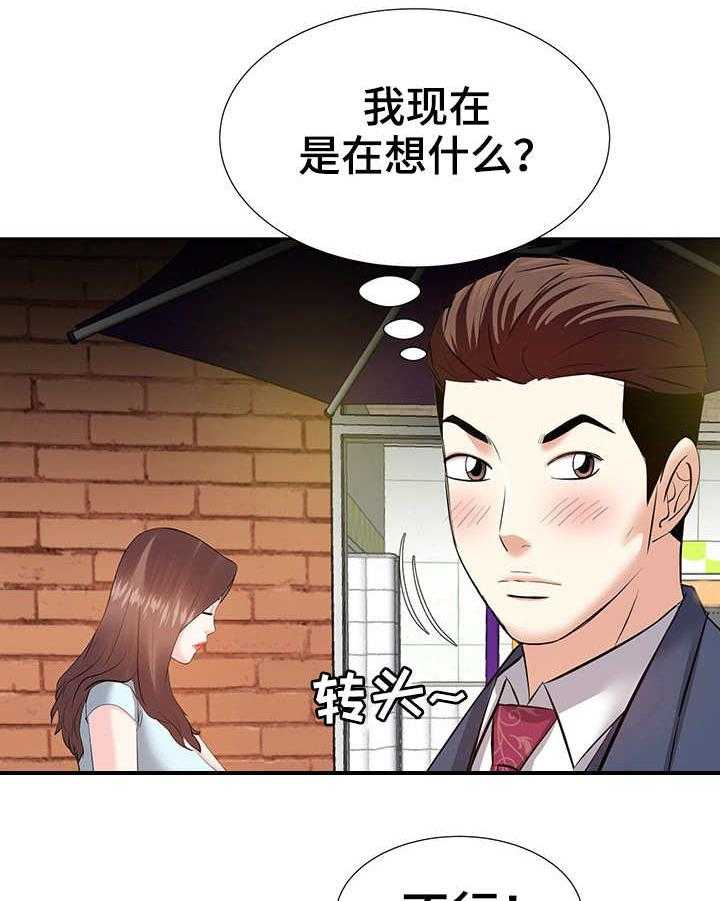 《金钱资助者》第12话 12_心跳加速 第25页