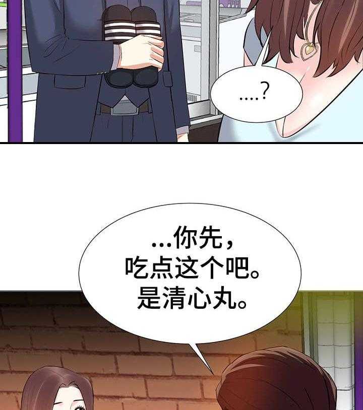 《金钱资助者》第12话 12_心跳加速 第27页