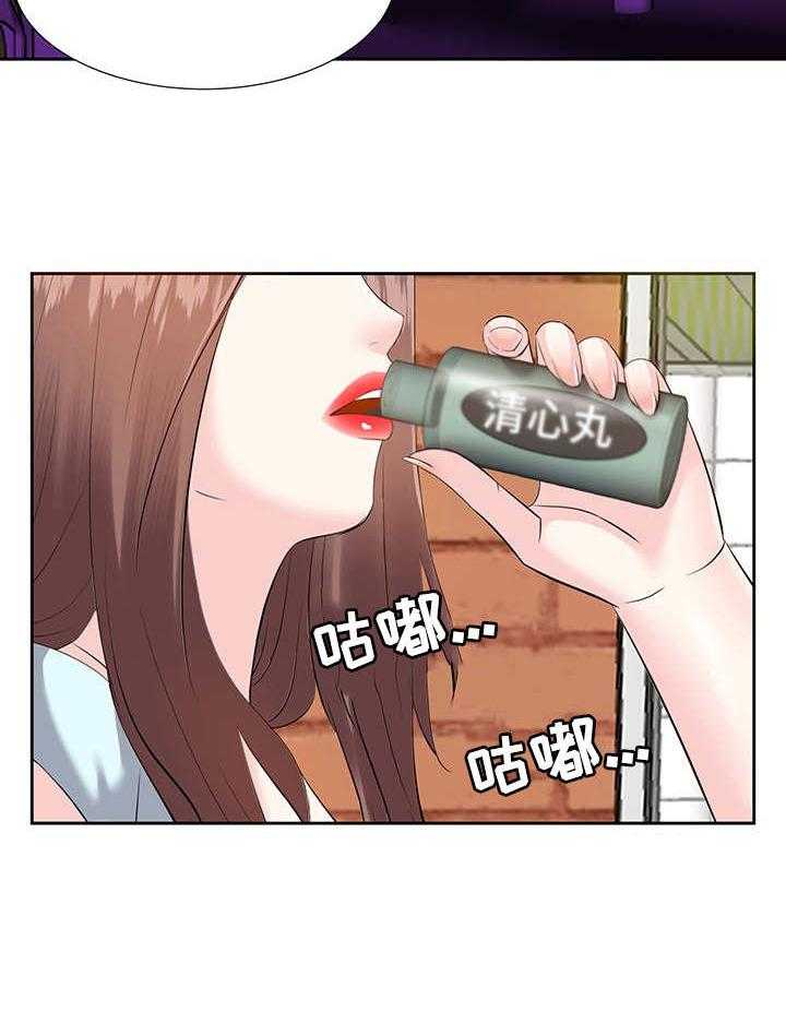 《金钱资助者》第12话 12_心跳加速 第33页