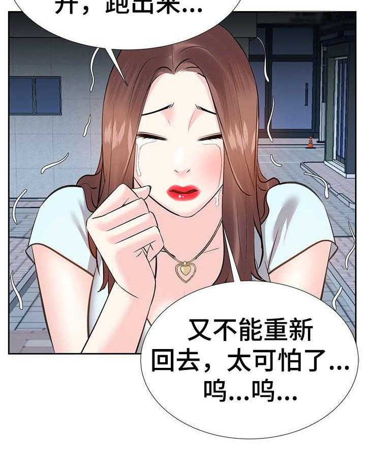 《金钱资助者》第12话 12_心跳加速 第4页