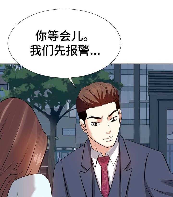 《金钱资助者》第12话 12_心跳加速 第5页