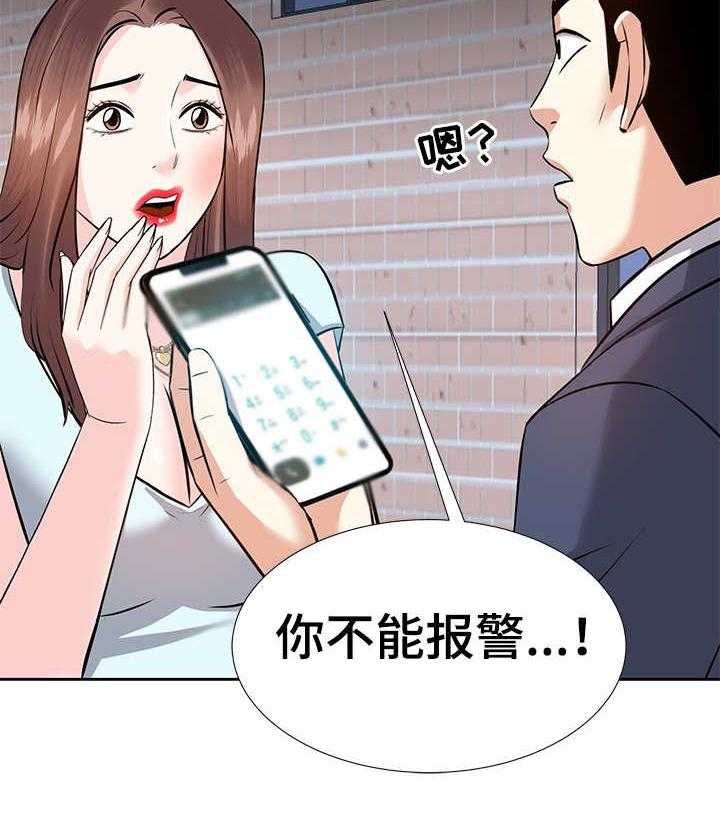 《金钱资助者》第12话 12_心跳加速 第7页