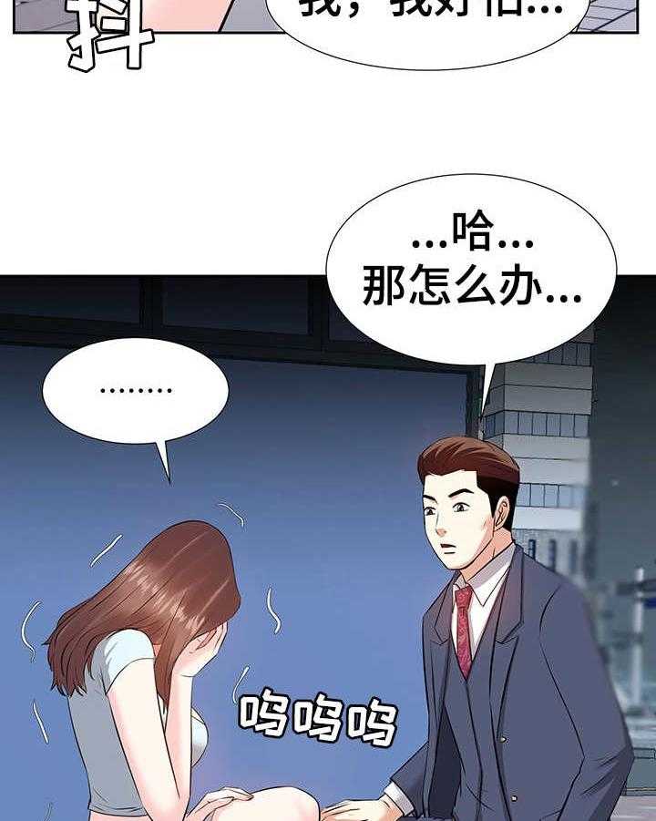 《金钱资助者》第12话 12_心跳加速 第9页