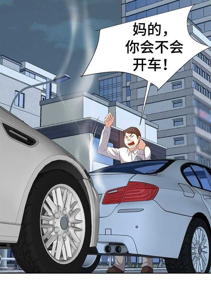 《金钱资助者》第10话 10_车祸 第16页