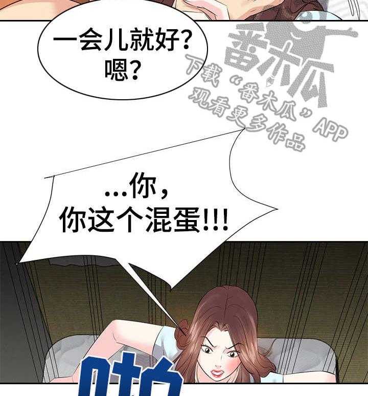 《金钱资助者》第10话 10_车祸 第22页