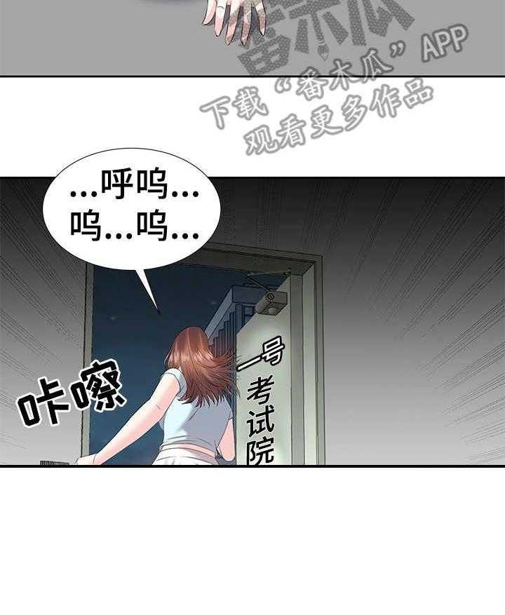 《金钱资助者》第10话 10_车祸 第32页