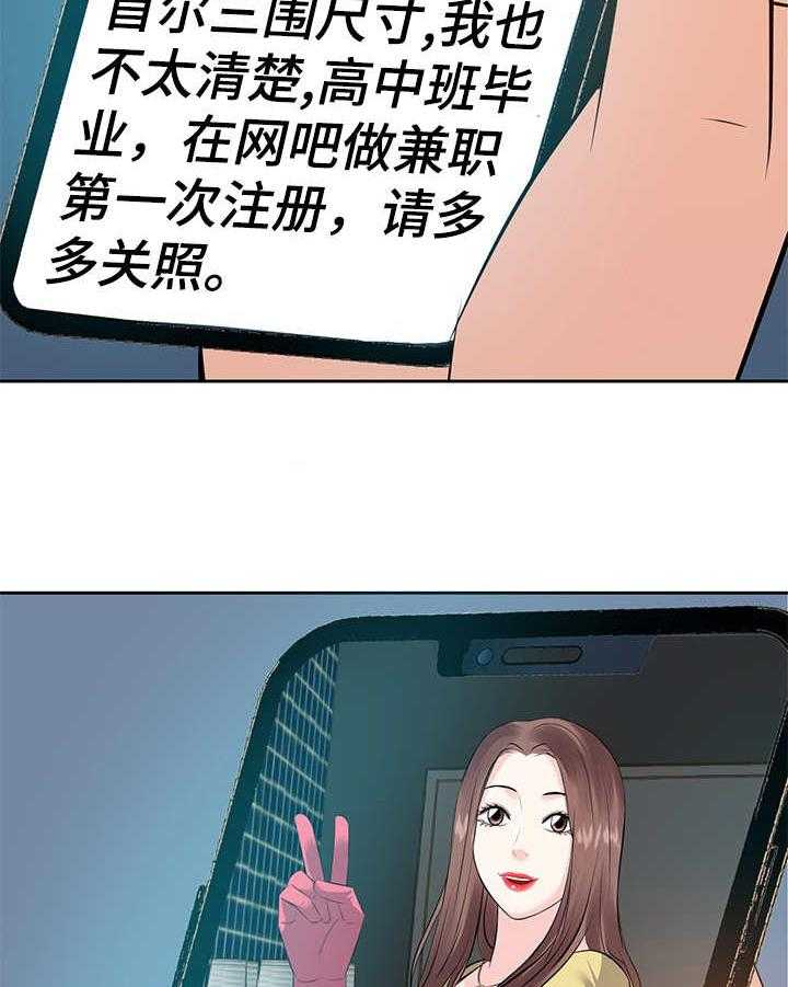 《金钱资助者》第10话 10_车祸 第8页