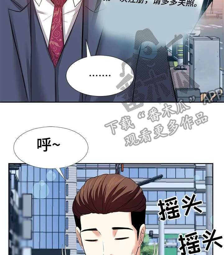 《金钱资助者》第11话 11_相遇 第10页