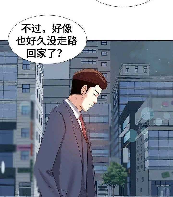 《金钱资助者》第11话 11_相遇 第12页