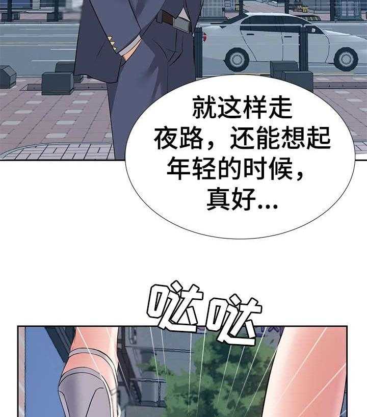 《金钱资助者》第11话 11_相遇 第13页
