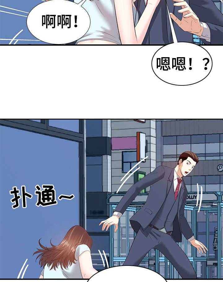 《金钱资助者》第11话 11_相遇 第18页
