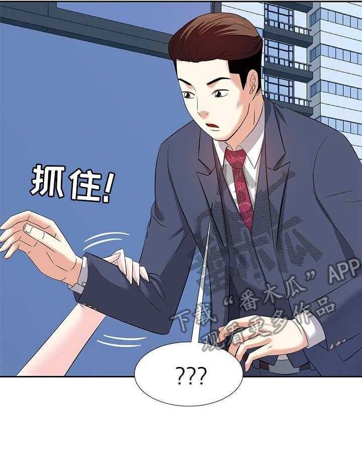 《金钱资助者》第11话 11_相遇 第20页