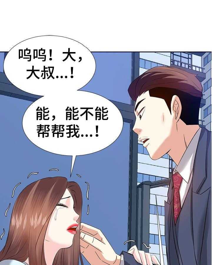 《金钱资助者》第11话 11_相遇 第21页