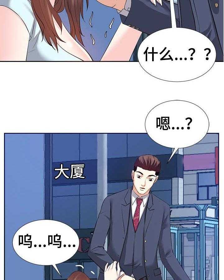 《金钱资助者》第11话 11_相遇 第22页