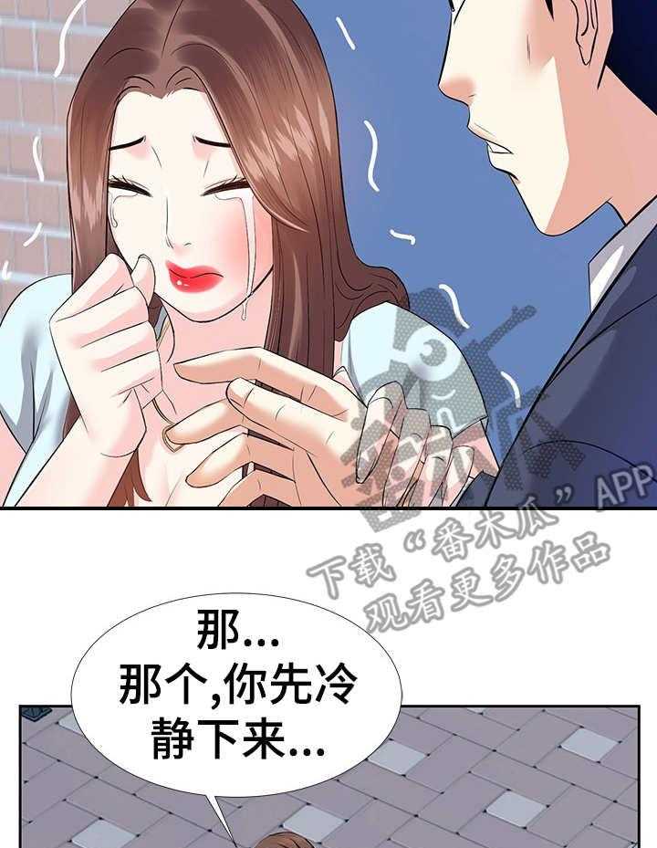 《金钱资助者》第11话 11_相遇 第24页