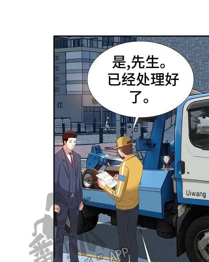 《金钱资助者》第11话 11_相遇 第2页