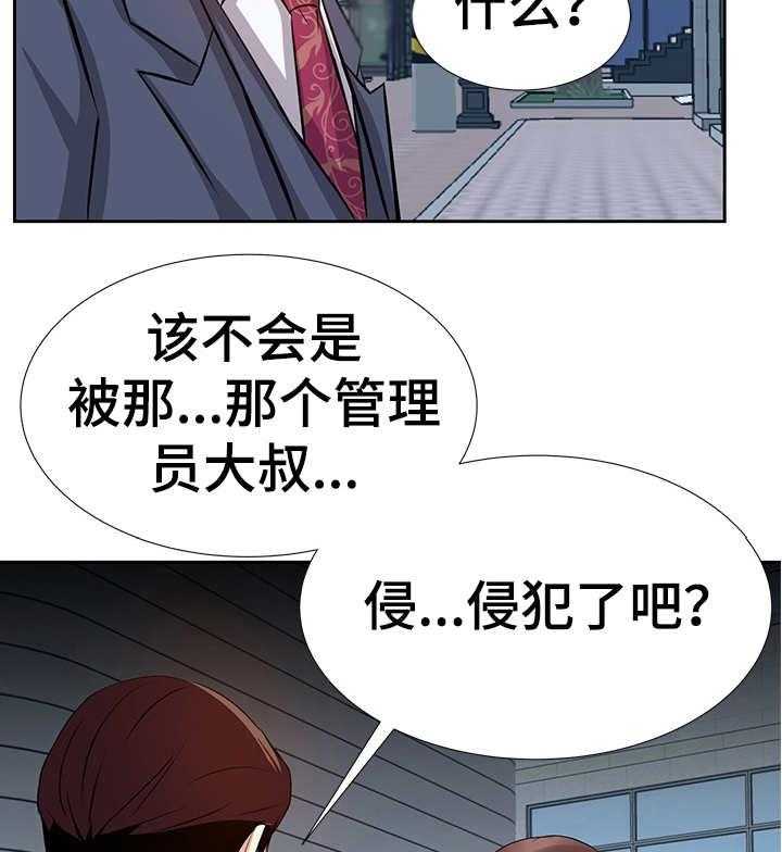 《金钱资助者》第11话 11_相遇 第32页